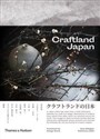 Craftland Japan Canada Bookstore