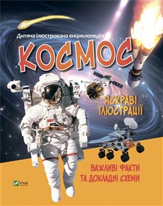 Space w. ukraińska  