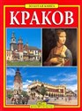 Kraków. Złota księga wer. rosyjska  online polish bookstore
