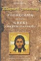 Podręcznik do nauki greki chrześcijańskiej  