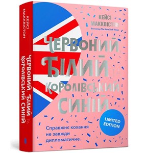 Limited edition Chervonyi, bilyi ta korolivskyi synii polish books in canada
