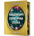 Seans Spirytystyczny w.limitowane ukraiński chicago polish bookstore