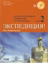 Ekspedycja część 2 Język rosyjski Podręcznik z ćwiczeniami + 2CD liceum, technikum. Kurs kontynuacyjny. - 