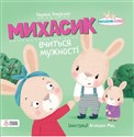 Michasik uczy się odwagi w języku ukraińskim Michasik wuczytsa mużosti Bookshop