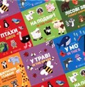 Комплект двомовних картонок для найменших  