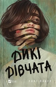 Wild girls w. ukraińska Bookshop