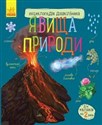 Entsiklopedіya doshkіl'nika : Yavischa prirodi Polish bookstore