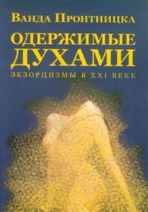 Opętani przez duchy wersja rosyjska pl online bookstore