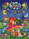 365 kazok na nіch Polish bookstore