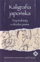 Kaligrafia japońska trzy traktaty o drodze pisma - Anna Zalewska