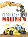 Giant machines UA books in polish