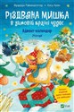 Christmas Mouse in a winter wonderland w.ukraińska Canada Bookstore