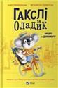 Huxley and Oladik rush to the rescue w.ukraińska Canada Bookstore