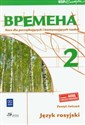 Wremiena 2 zeszyt ćwiczeń Gimnazjum - Elizaweta Chamrajewa, Renata Broniarz