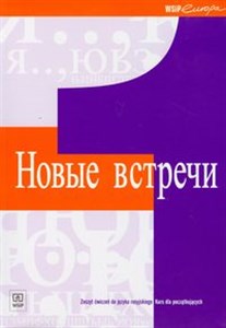 Nowyje wstrieczi 1 Zeszyt ćwiczeń Język rosyjski liceum technikum. Kurs dla początkujących Polish Books Canada