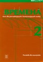 Wremiena 2 Poradnik dla nauczyciela Kurs dla początkujących i kontynuujących naukę Gimnazjum Canada Bookstore