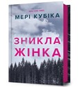 Znykla zhinka to buy in USA