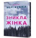 Limited edition Znykla zhinka to buy in Canada