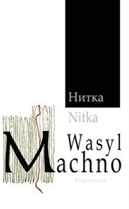 Nitka Bookshop