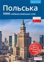 Polski 1000 najważniejszych słów Canada Bookstore
