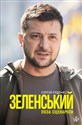 Zełenski Poza scenariuszem Зеленський. Поза сценарієм pl online bookstore