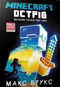 Minecraft. Wyspa wer. ukraińska pl online bookstore