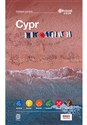 Cypr. #Travel&Style wyd. 2 - Peter Zralek, Piotr Jabłoński