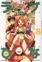 Love Hina 8 books in polish