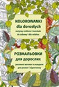 Kolorowanki dla dorosłych Motywy roślinne i mandale do zabawy i dla relaksu Розмальовки для дорослих. Рослинні мотиви та мандали для розваг і відпочинку to buy in Canada