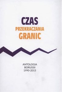 Czas przekraczania granic Antologia Borussii 1990-2015  