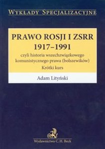 Prawo Rosji i ZSRR 1917-1991 czyli historia wszechzwiązkowego komunistycznego prawa (bolszewików) Krótki kurs Bookshop