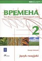 Wremiena 2 Zeszyt ćwiczeń Gimnazjum in polish