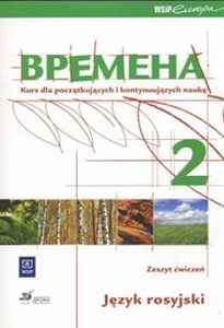 Wremiena 2 Zeszyt ćwiczeń Gimnazjum in polish