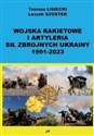 Wojska rakietowe i artyleria sił zbrojnych Ukrainy 1991-2023 