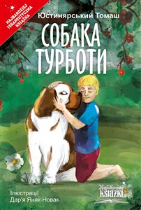 Psie troski wer. Ukraińska  - Polish Bookstore USA