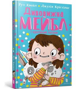Niesamowita Mabel i chaos królików books in polish