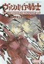 Vampire Knight 7 - Matsuri Hino