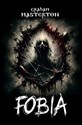 Fobia  - Graham Masterton