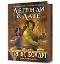 Legendi ta late w.ukraińska bookstore