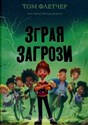 Trzoda groźby Зграя Загрози - Том Флетчер