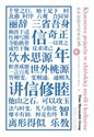 Kluczowe pojęcia w chińskiej myśli i kulturze Tom 5 buy polish books in Usa
