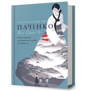 Pachinko polish books in canada