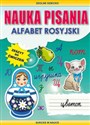 Nauka pisania Alfabet rosyjski Zeszyt do ćwiczeń. Sukces w nauce - Polish Bookstore USA