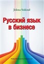 Russkij jazyk w biznese Polish bookstore